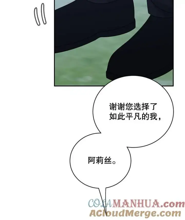 《这个男主归我了》40.说服父亲图22