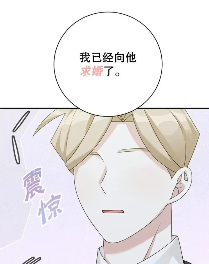 《这个男主归我了》40.说服父亲图32