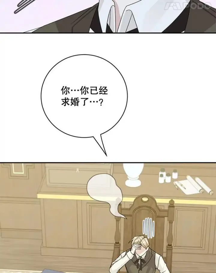 《这个男主归我了》40.说服父亲图33