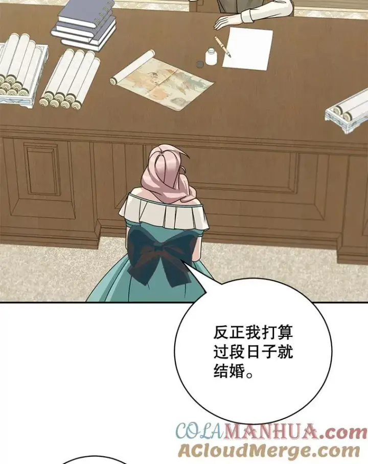《这个男主归我了》40.说服父亲图34
