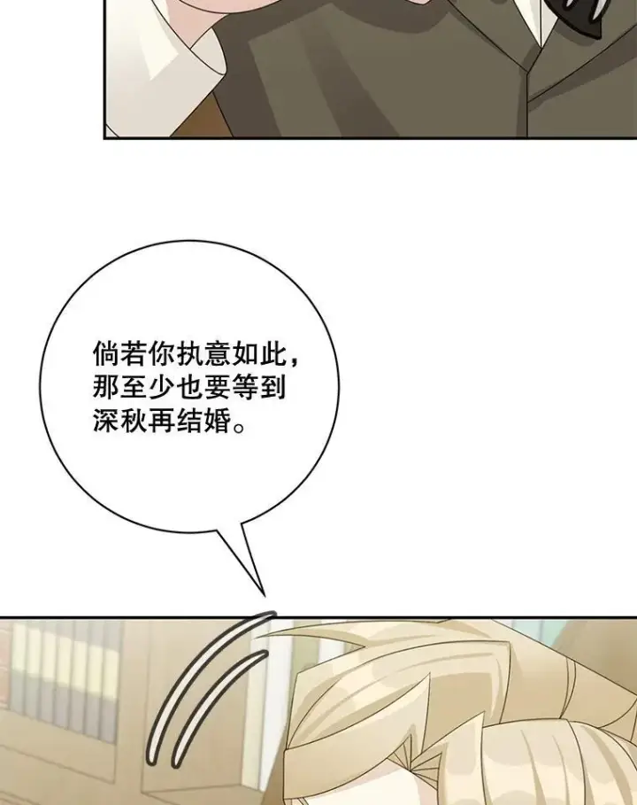 《这个男主归我了》40.说服父亲图38