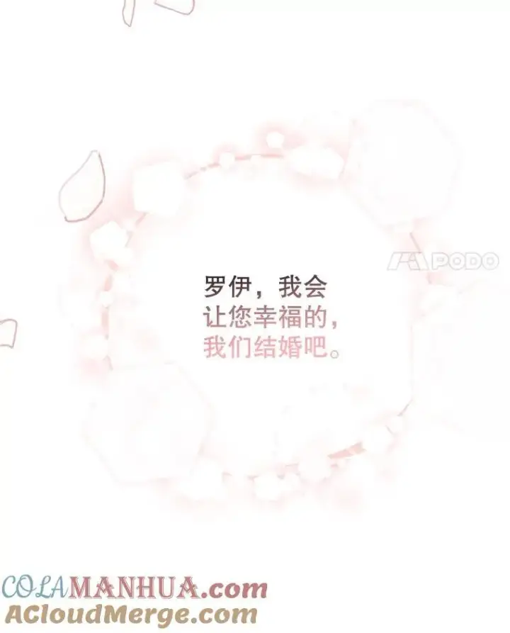 《这个男主归我了》40.说服父亲图4