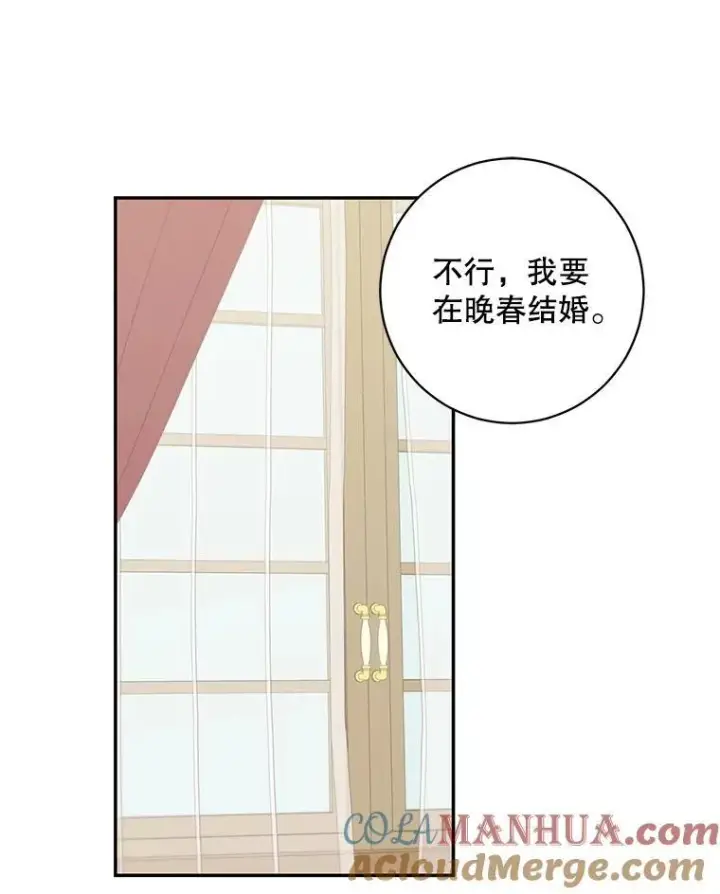 《这个男主归我了》40.说服父亲图40