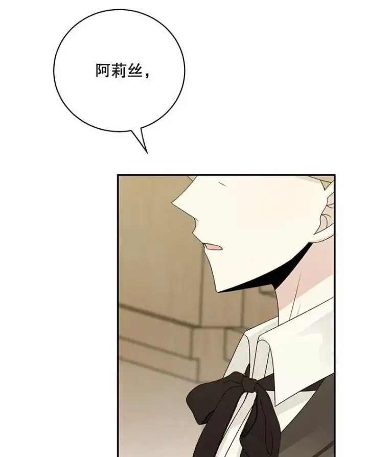 《这个男主归我了》40.说服父亲图41
