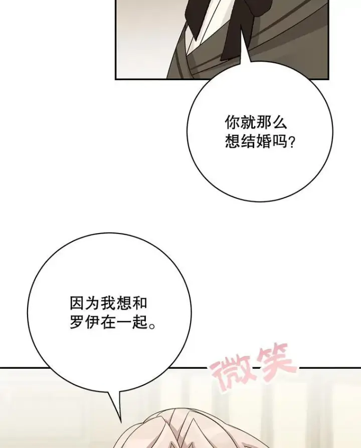 《这个男主归我了》40.说服父亲图42