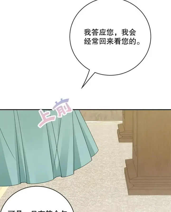 《这个男主归我了》40.说服父亲图44