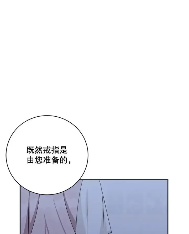 《这个男主归我了》40.说服父亲图5