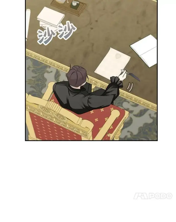 《这个男主归我了》40.说服父亲图56