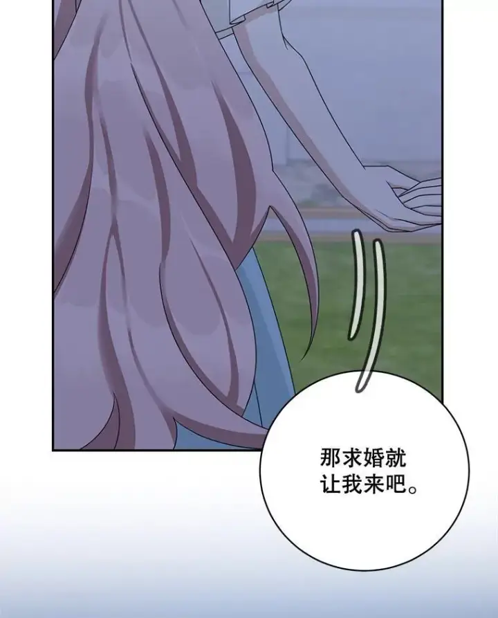 《这个男主归我了》40.说服父亲图6