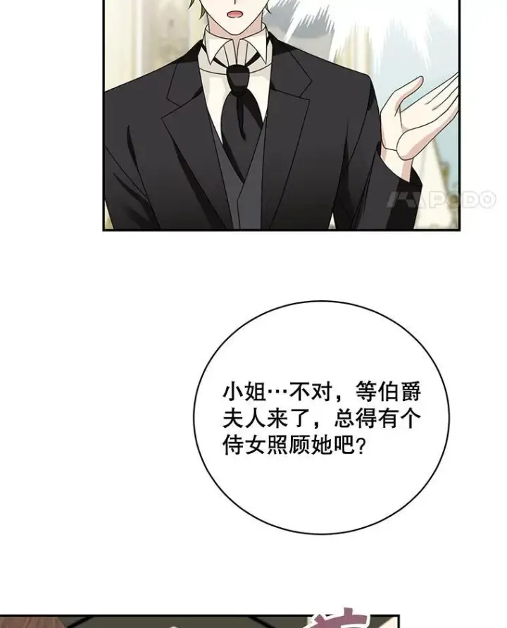 《这个男主归我了》40.说服父亲图60