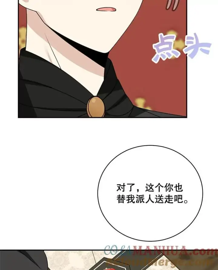 《这个男主归我了》40.说服父亲图64