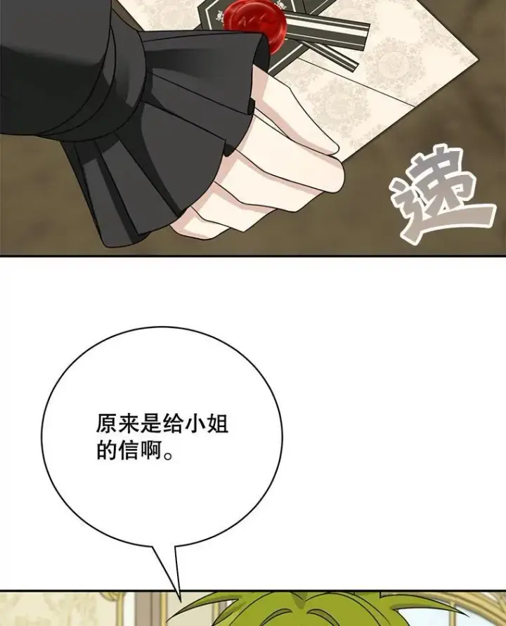 《这个男主归我了》40.说服父亲图65
