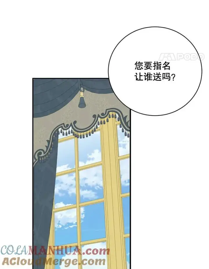 《这个男主归我了》40.说服父亲图67