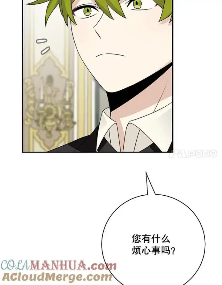《这个男主归我了》40.说服父亲图70