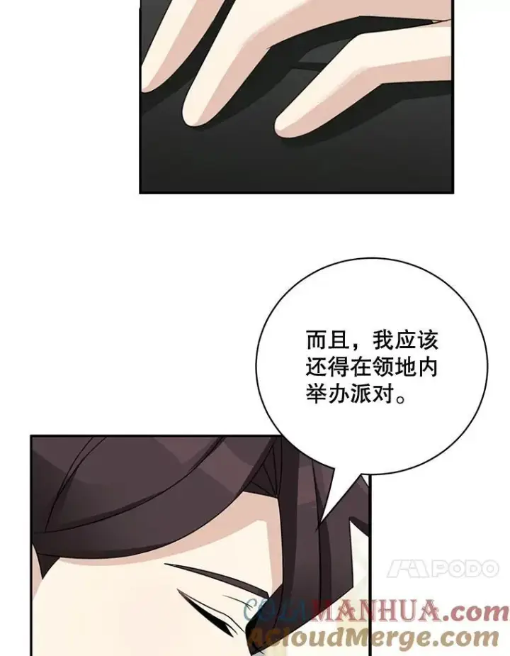 《这个男主归我了》40.说服父亲图73