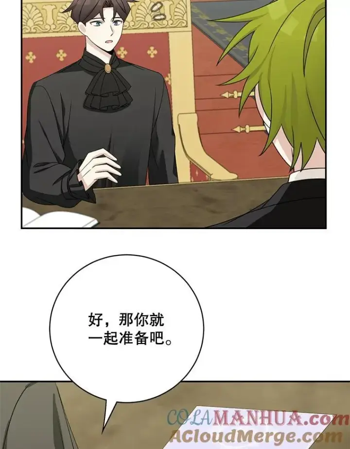 《这个男主归我了》40.说服父亲图79