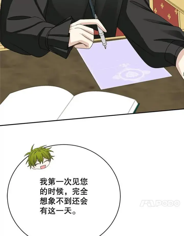《这个男主归我了》40.说服父亲图83