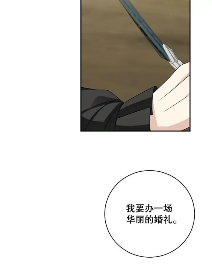 《这个男主归我了》40.说服父亲图86