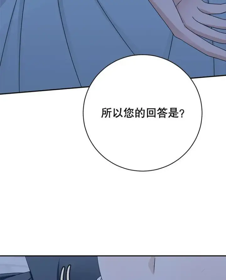 《这个男主归我了》40.说服父亲图9