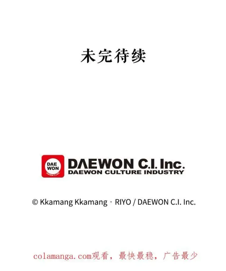 《这个男主归我了》40.说服父亲图92