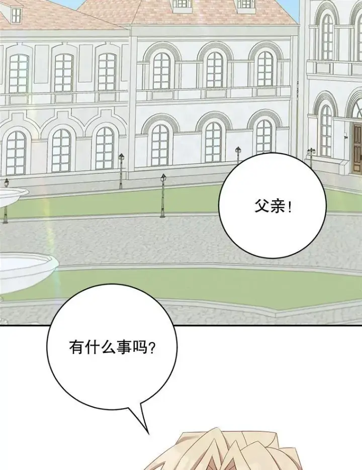《这个男主归我了》41.生日派对图2