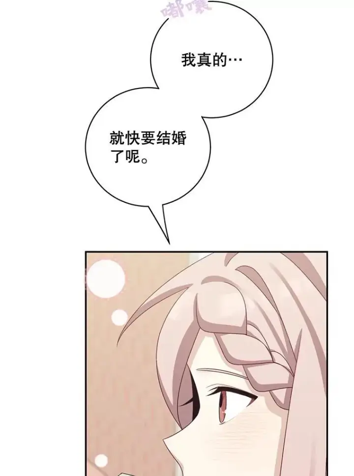 《这个男主归我了》41.生日派对图20