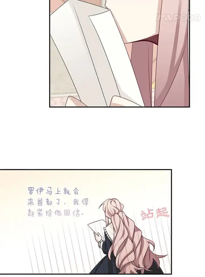 《这个男主归我了》41.生日派对图21