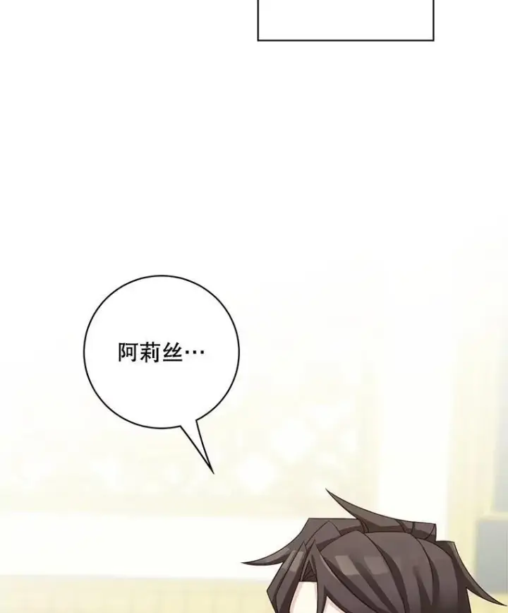 《这个男主归我了》41.生日派对图33