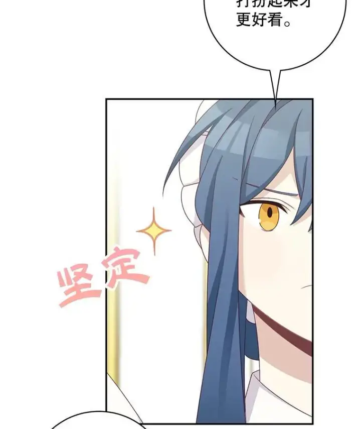 《这个男主归我了》41.生日派对图41