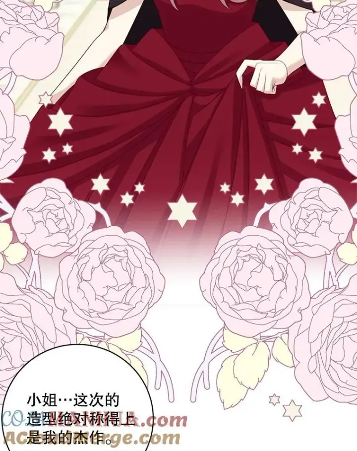 《这个男主归我了》41.生日派对图46