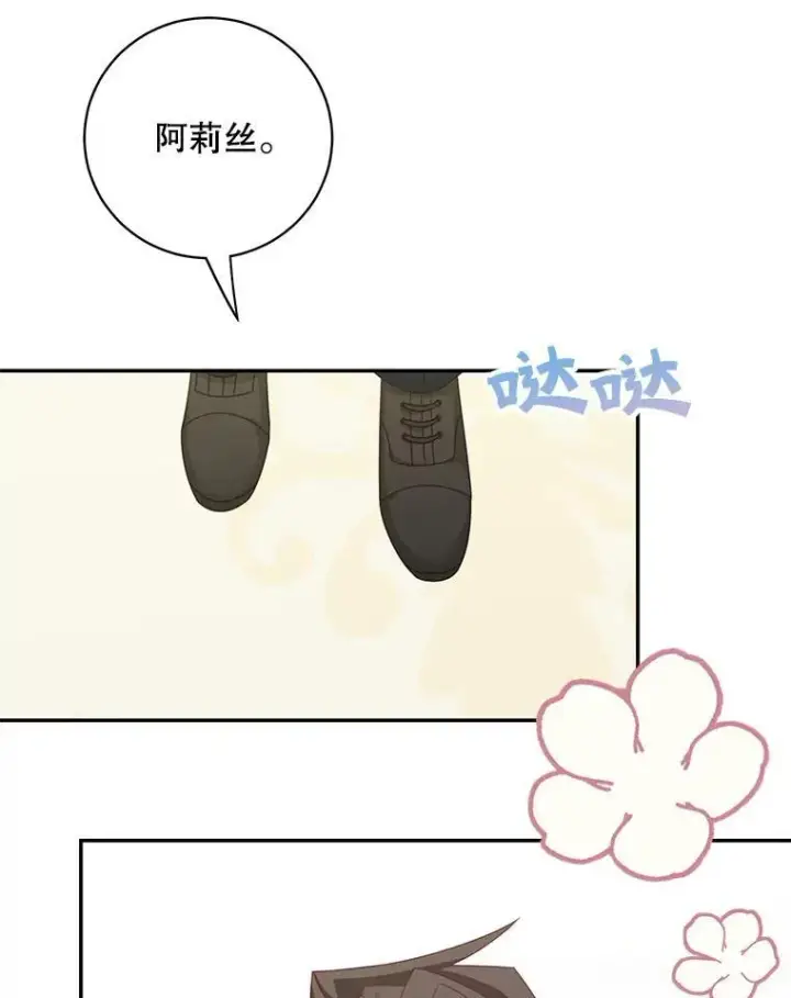 《这个男主归我了》41.生日派对图48