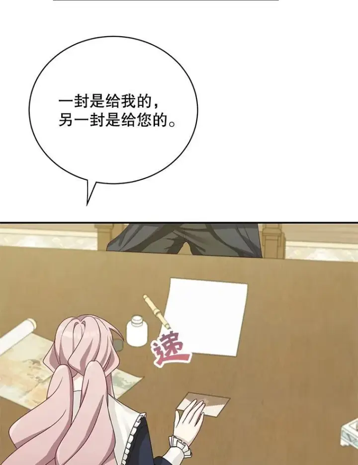 《这个男主归我了》41.生日派对图5