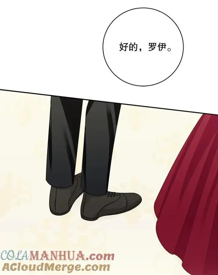 《这个男主归我了》41.生日派对图55