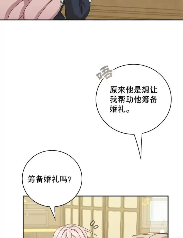 《这个男主归我了》41.生日派对图6