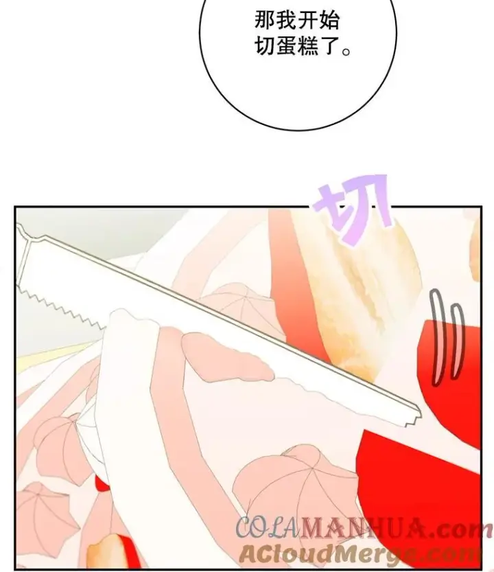 《这个男主归我了》41.生日派对图61