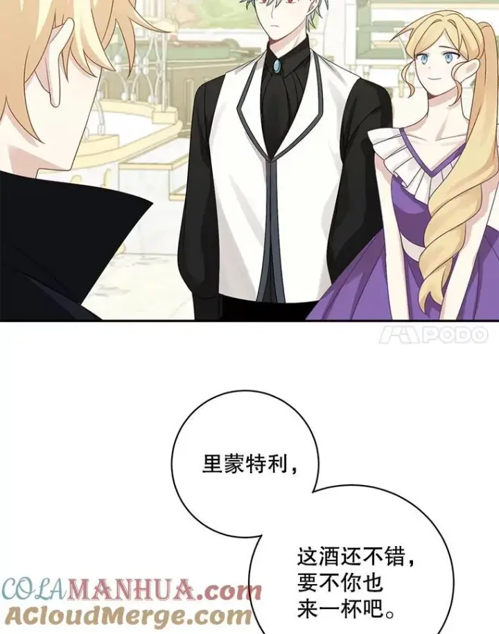 《这个男主归我了》41.生日派对图73