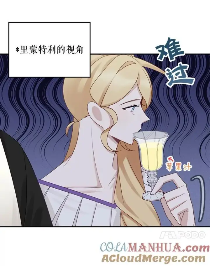 《这个男主归我了》41.生日派对图76