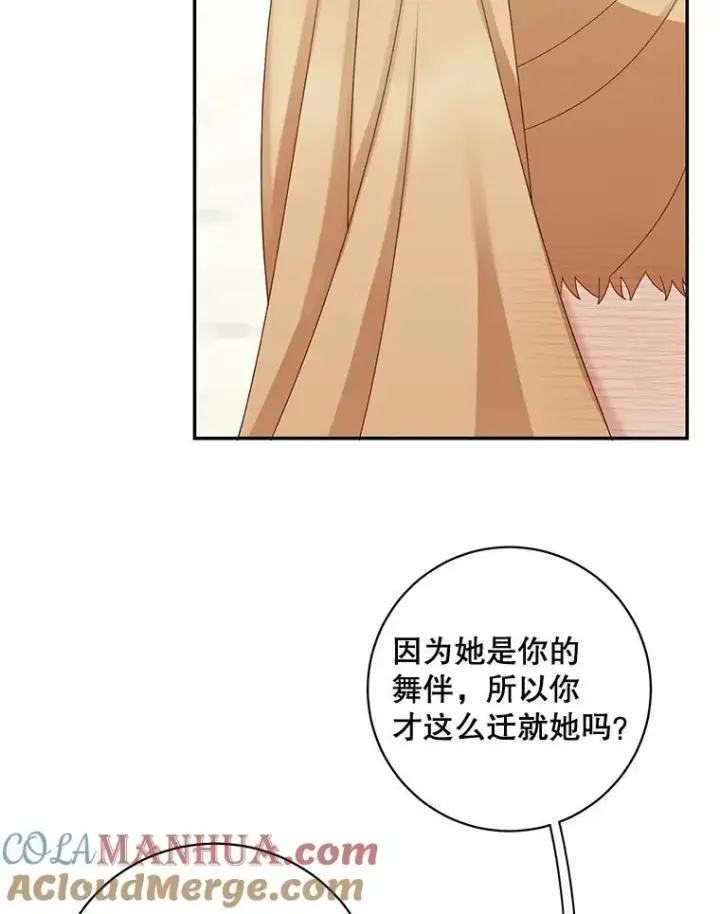 《这个男主归我了》41.生日派对图79