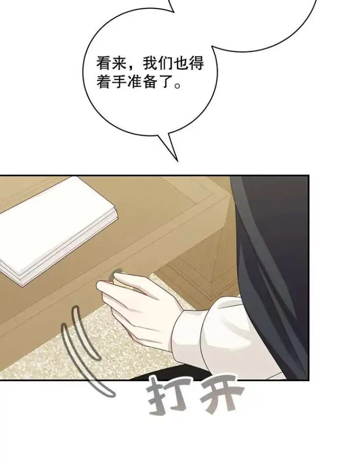 《这个男主归我了》41.生日派对图8