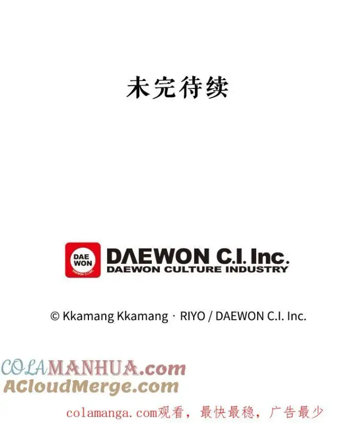 《这个男主归我了》41.生日派对图85