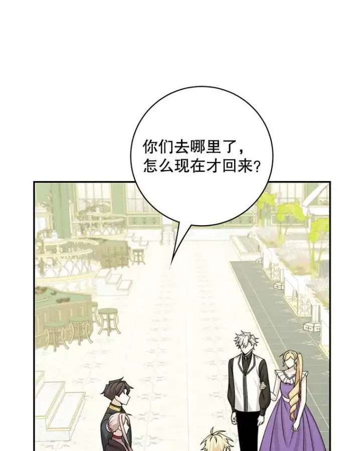 《这个男主归我了》42.只是朋友？图29