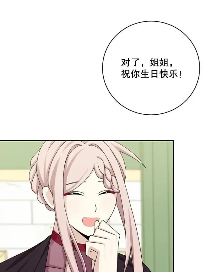 《这个男主归我了》42.只是朋友？图32