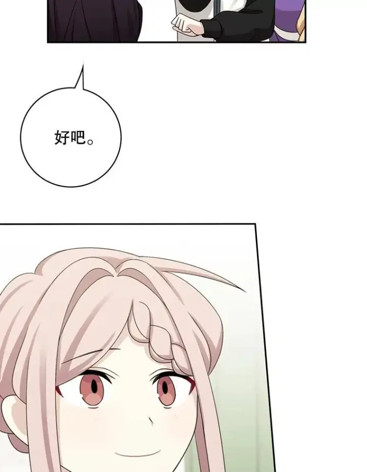 《这个男主归我了》42.只是朋友？图42