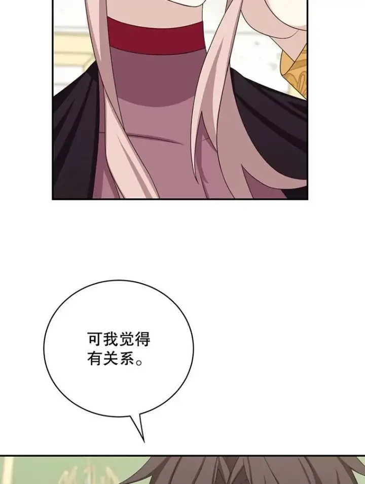 《这个男主归我了》42.只是朋友？图59