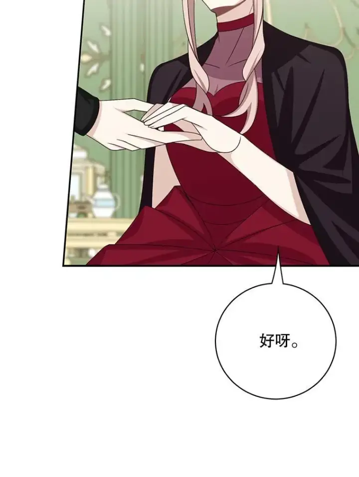 《这个男主归我了》42.只是朋友？图65