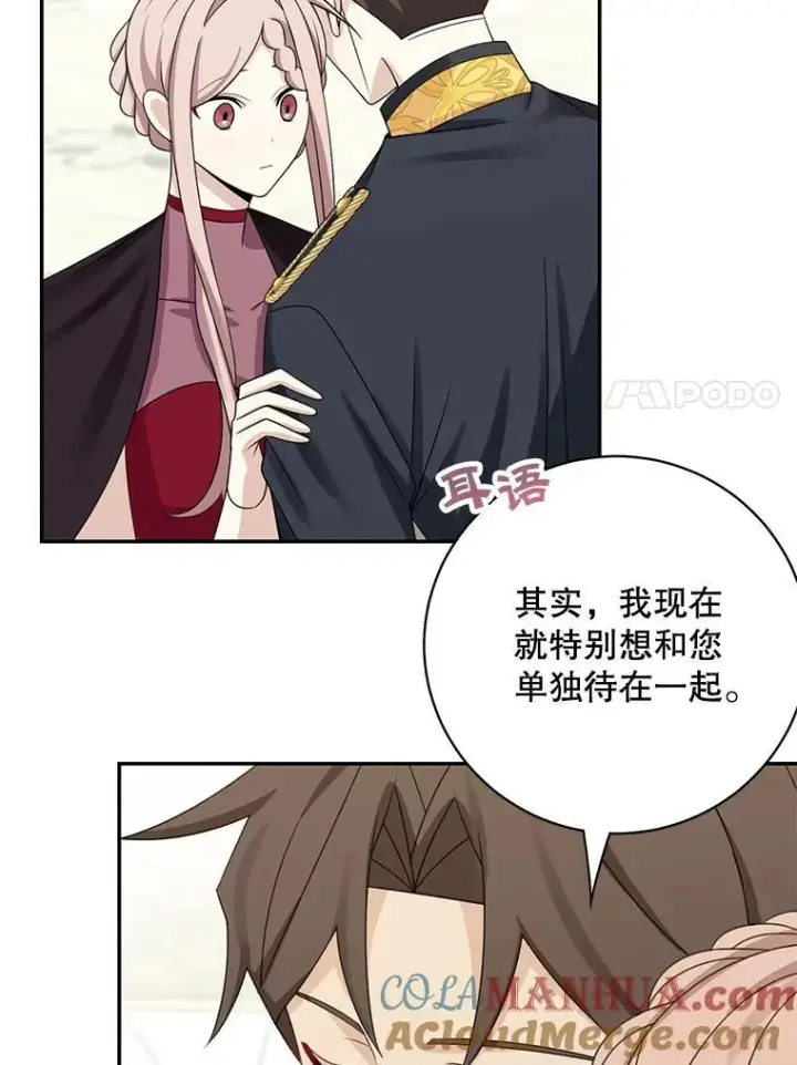 《这个男主归我了》42.只是朋友？图7