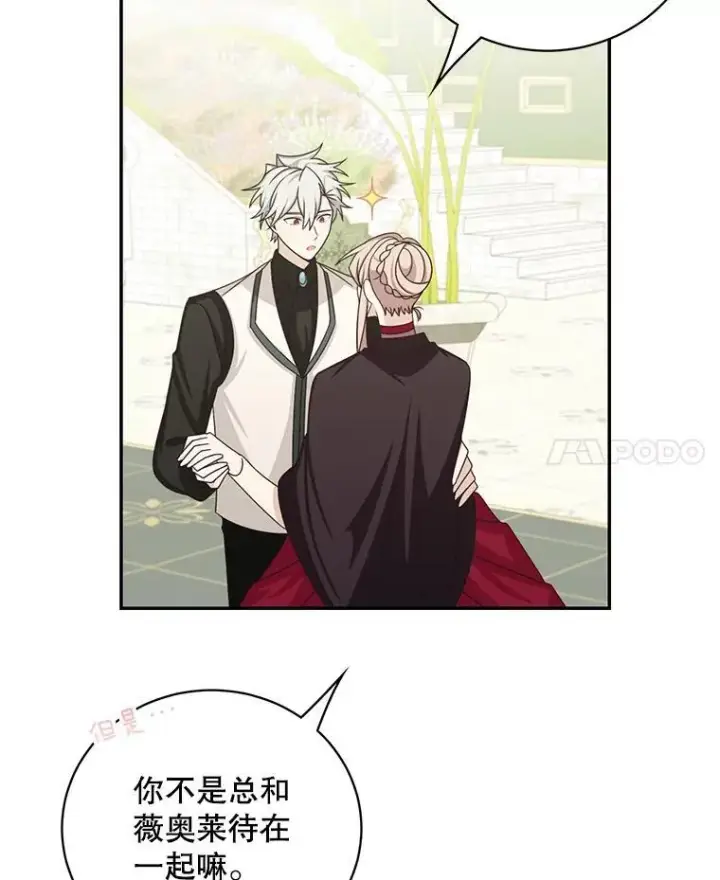 《这个男主归我了》42.只是朋友？图71