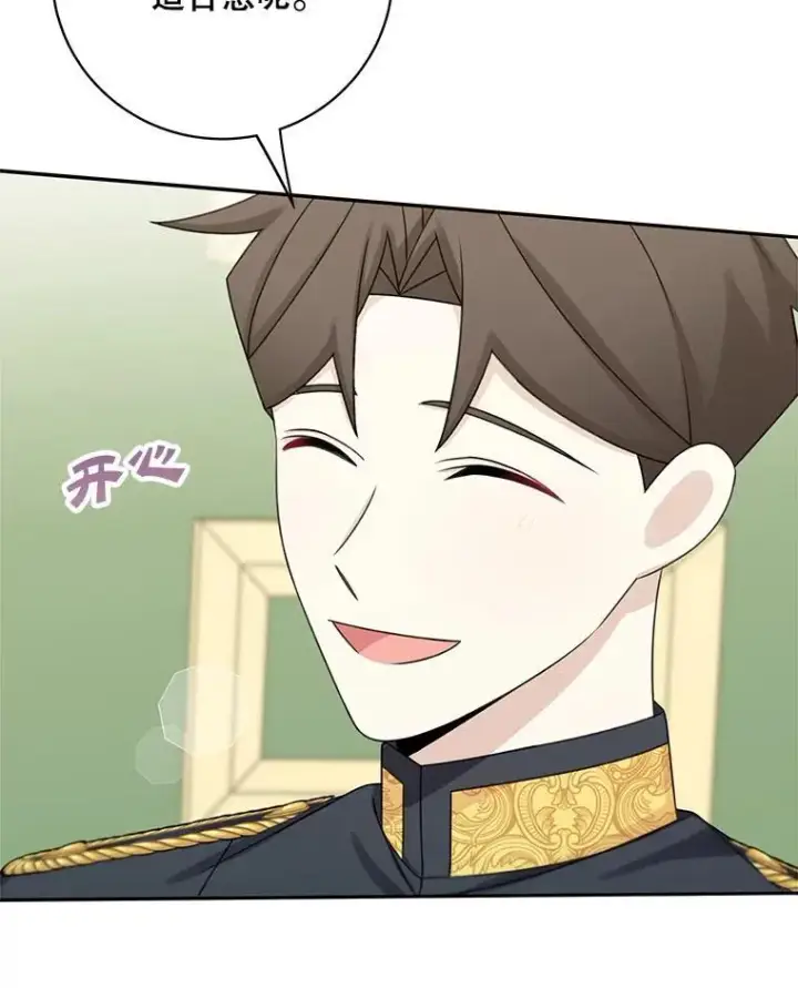 《这个男主归我了》43.共度良宵图24