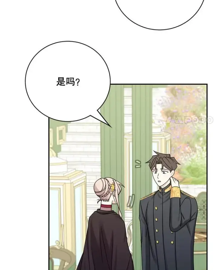 《这个男主归我了》43.共度良宵图26