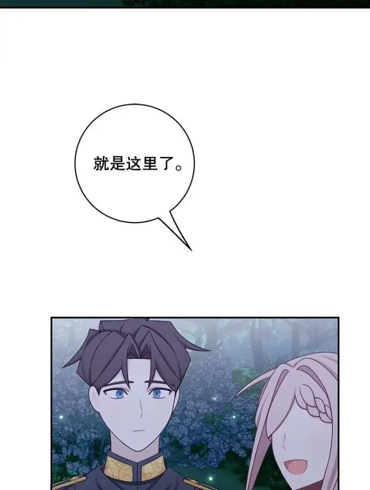 《这个男主归我了》43.共度良宵图57